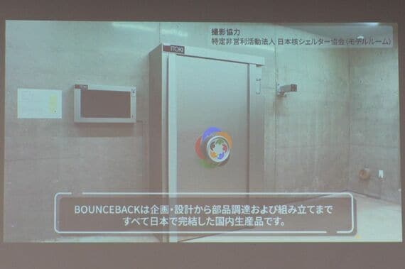 BOUNCEBACK