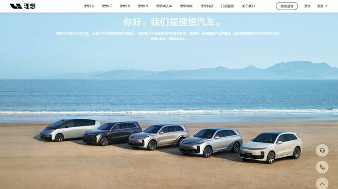 中国新興EV｢理想汽車｣､追随値下げで営業赤字に