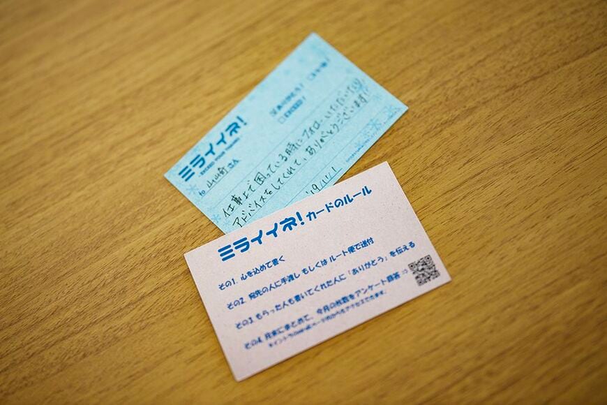 「PaperLab」で再生した紙を使った「ミライイネ！ カード」