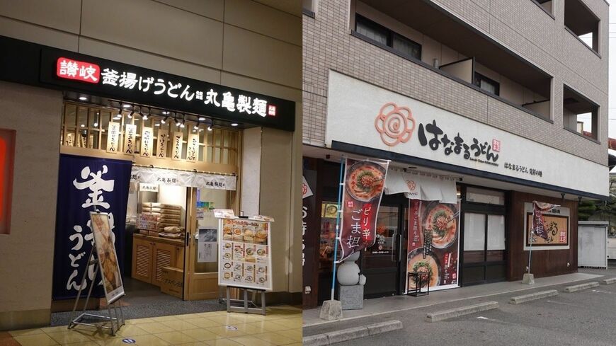 丸亀製麺とはなまるうどん