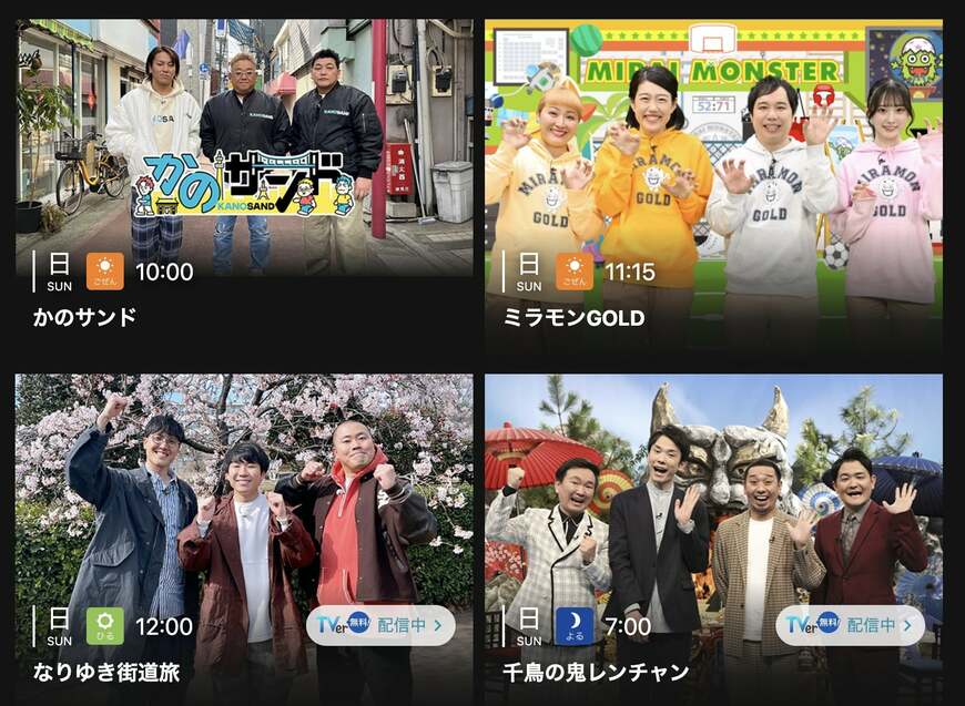 フジテレビの番組はタレント違いやネタ違いの組み合わせで企画したような安直な内容が目につく（画像：フジテレビのホームページより）