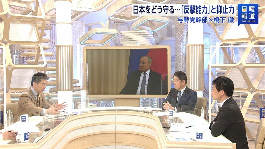 「反撃能力」の保有や、防衛費引き上げについて議論（画像：FNNプライムオンライン）