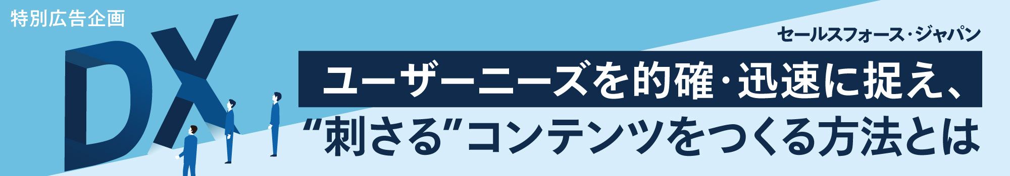 セールスフォース