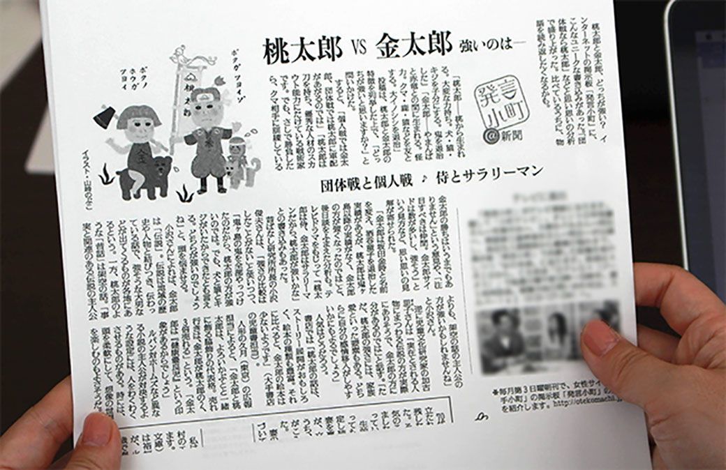 発言小町 読売新聞社が手がける掲示板の実像 News Hack By Yahoo ニュース 東洋経済オンライン 経済ニュースの新基準