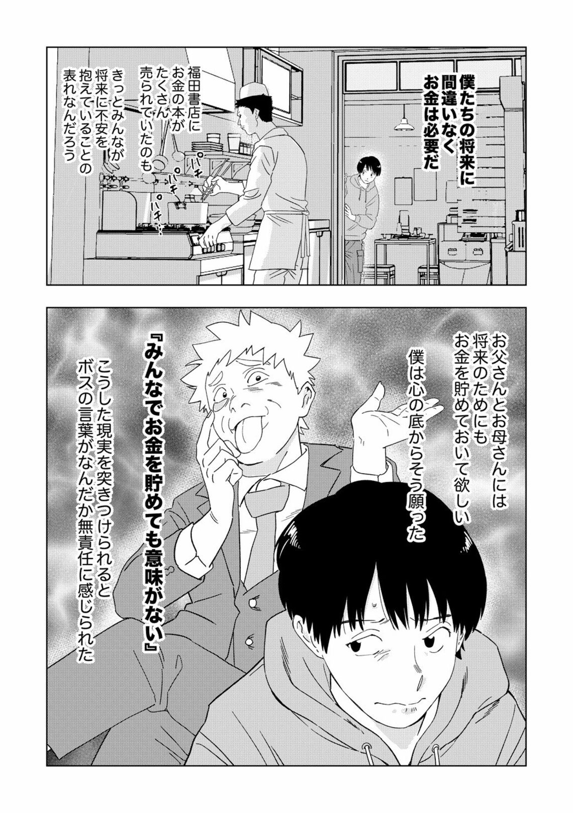 中学生が｢将来の年金負担｣を初めて知った絶望顔（東洋経済オンライン）｜ｄメニューニュース（NTTドコモ）