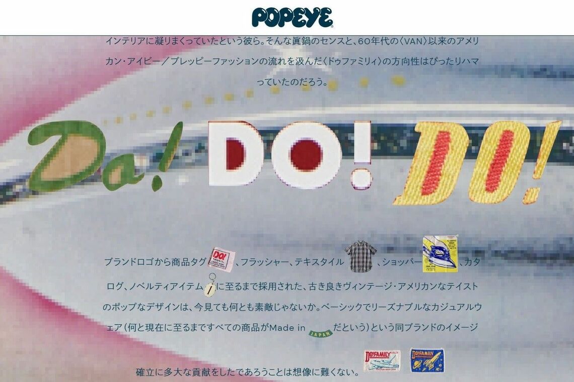 POPEYE Web