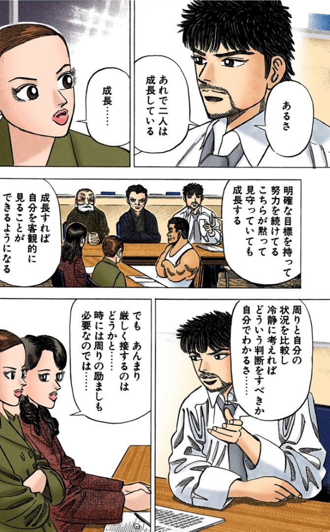 （漫画：©︎三田紀房／コルク）