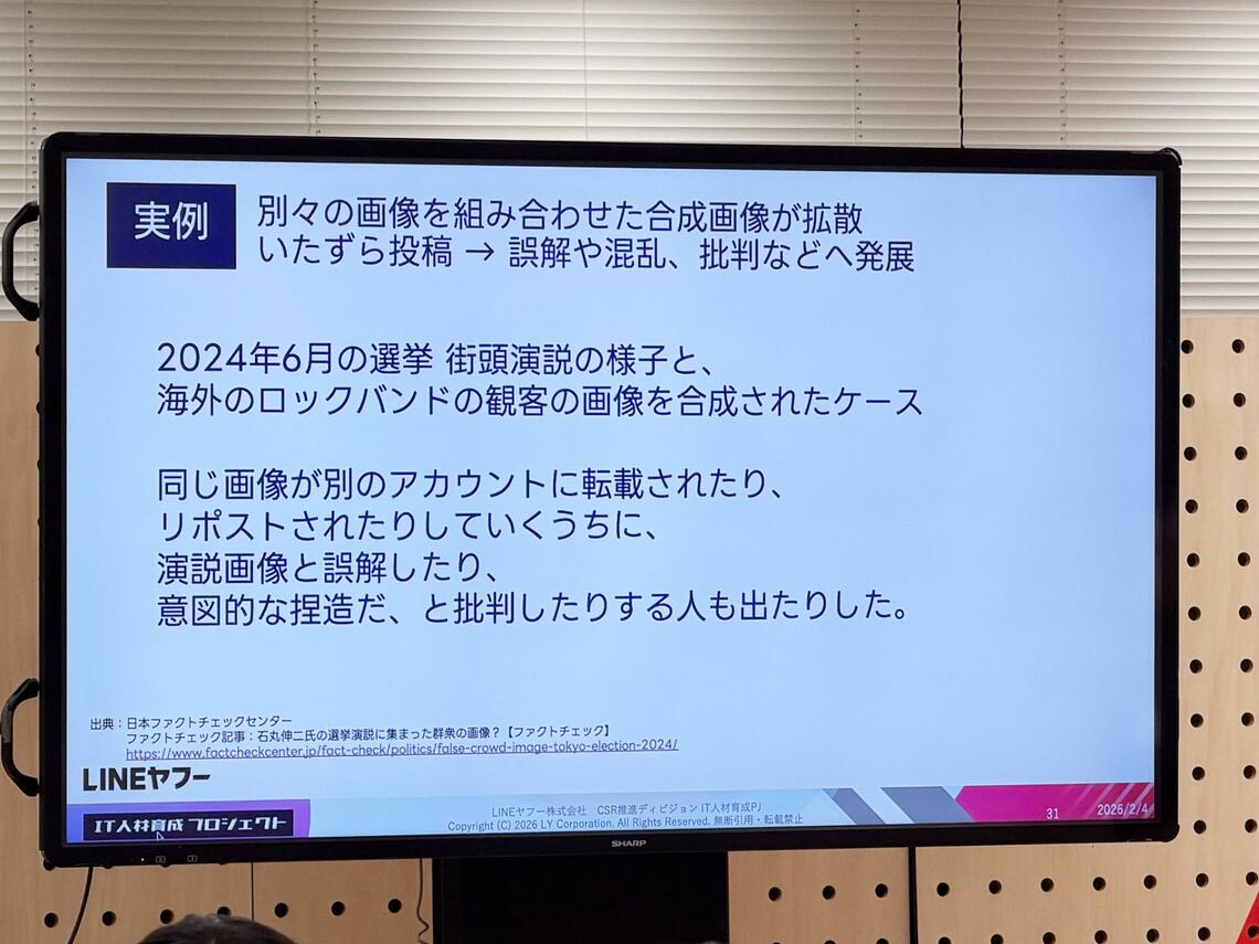 合成画像の事例