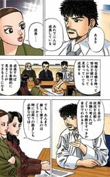 （漫画：©︎三田紀房／コルク）