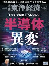 2025年5月10日・17日号