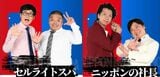 『ダブルインパクト』公式サイトより引用