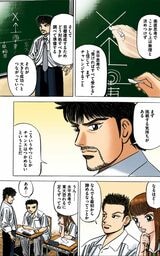漫画：ドラゴン桜