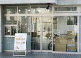 目黒区八雲にある東京工場では金土日の12:00～15:00のみ店頭販売を行っている（撮影：今祥雄）