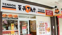 ｢天丼てんや｣人気支える味への徹底したこだわり 年7回限定品で訴求､看板商品は500円から値上げ