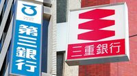 三重･第三の地銀再編､次の注目は冨山と愛知 マイナス金利政策で追い込まれる地方銀行