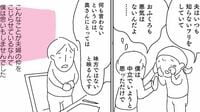 結婚10年､妻が語った｢夫を避けている｣意外な背景 カウンセラーが教える夫婦の問題を改善する方法