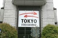 ツバキ・ナカシマが１０月１１日予定の新規上場を中止