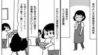 ｢唐揚げで大げんか｣する夫婦の拍子抜けする理由 漫画｢てつおとよしえ｣（第1話）