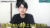 手取り24万､4年で2000万貯めた男が注意する事 ｢貯金を遠ざけ､貧乏を招く言葉｣はこれだ