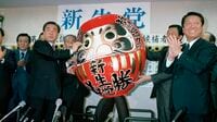 自民党｢解党的出直し｣はできるか。93年の教訓