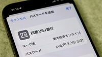 スマホの｢パスワード忘れ｣から解放される日