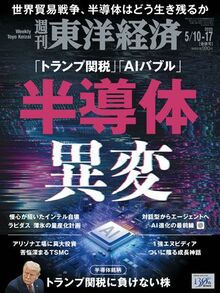 半導体 異変