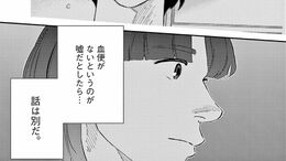 ｢ひどい血便を隠す少年｣が医師に話せない事情