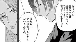 TK>漫画>提供漫画>サイドキック