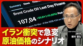 【原油価格の行方】1〜2カ月で政治的手打ち…