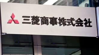 三菱商事が非中東LNG専門ファンドに追加出資へ