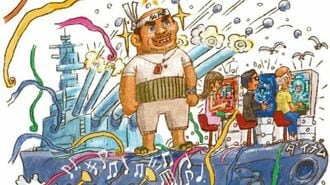 街から｢パチンコ屋｣が消えるのは流石に不憫だ