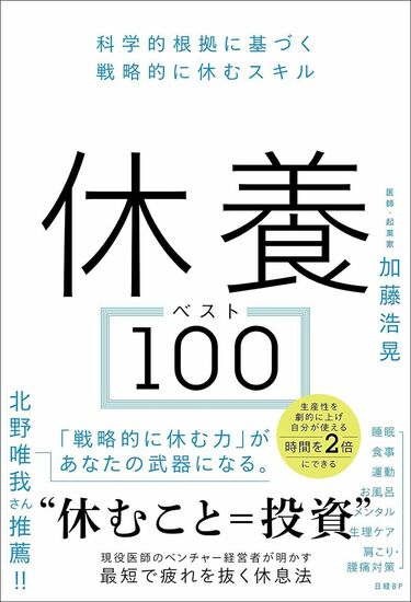 万年「肩こり」は危険信号！ 仕事のパフォーマンスを下げる