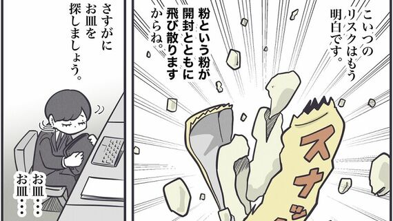 『丁寧ならぬ暮らし』