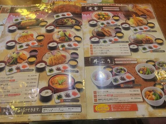 和食メニュー