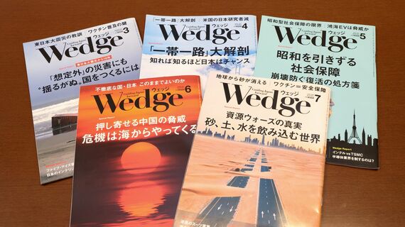 東海道新幹線の雑誌｢ウェッジ｣､誌面作りの内側 発行10万部､グリーン車
