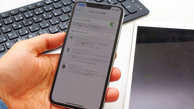 iPhoneのテザリング､普通に使うと損なワケ  iPhoneの裏技  東洋経済 