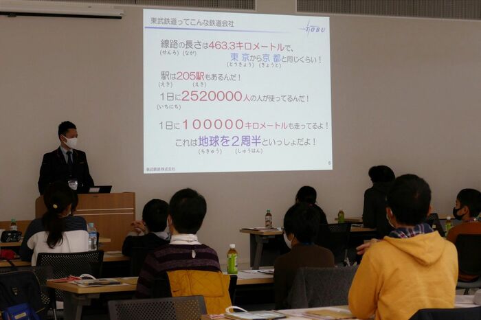 授業の初めは東武鉄道の基本を学ぶ
