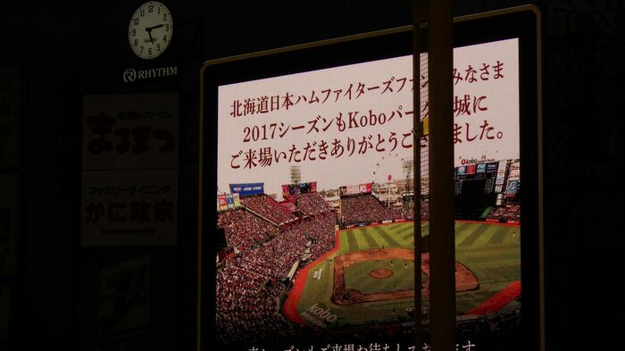 10月の試合終了後、日ハムファンに感謝のメッセージ