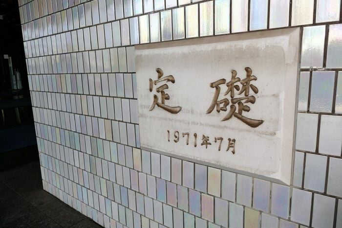 外壁に使われているのは有田焼
