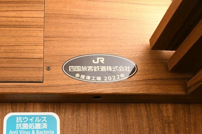 多度津工場で製造