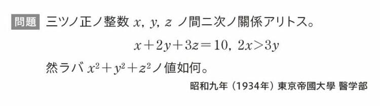 画像 | 100年前の｢東大医学部入試｣は驚く程簡単だった ｢本当にこれが