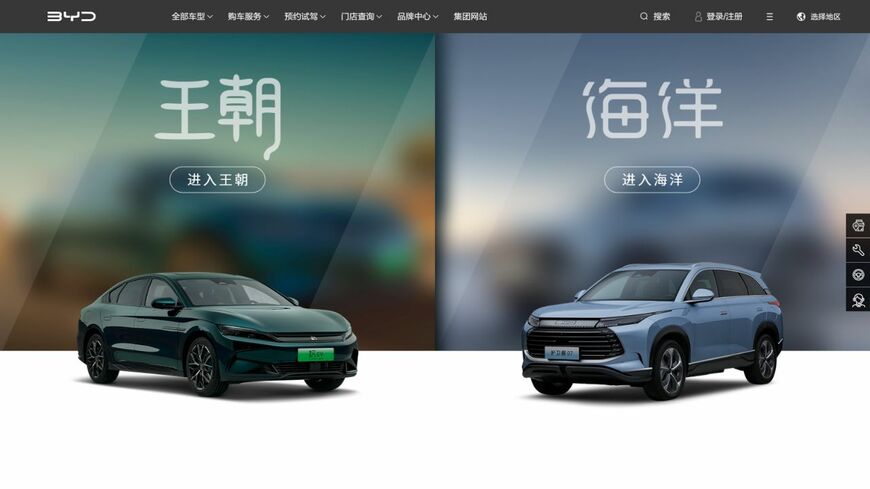 BYDは中国のEVメーカーのなかでも突出した成長を見せている（写真は同社ウェブサイトより）