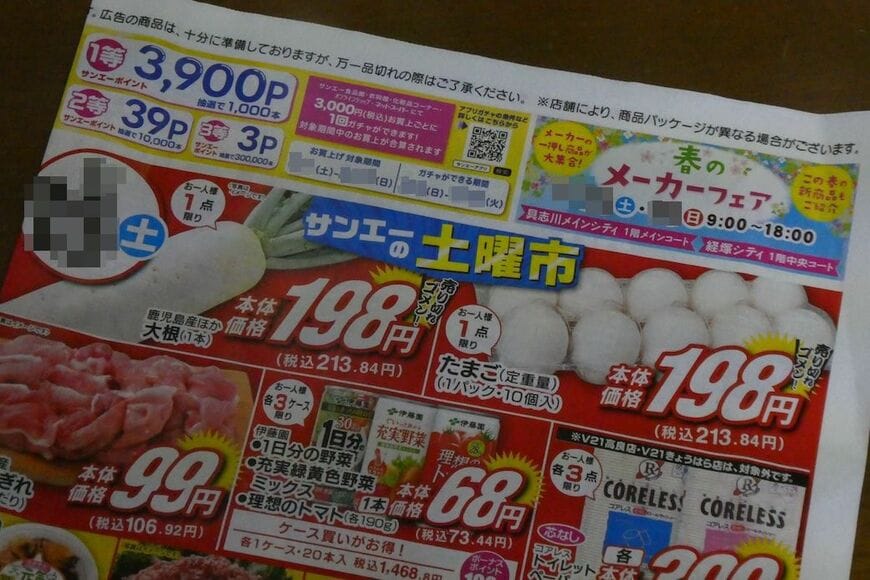 目玉商品の大根や卵の価格は首都圏と変わらない。それどころか船で輸送される野菜を中心に割高感すらある（画像：マサアキさん提供）