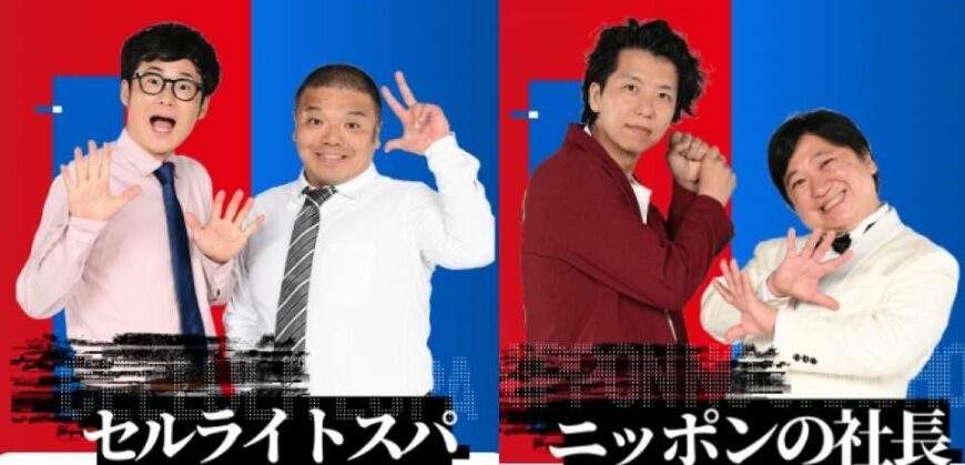 『ダブルインパクト』公式サイトより引用