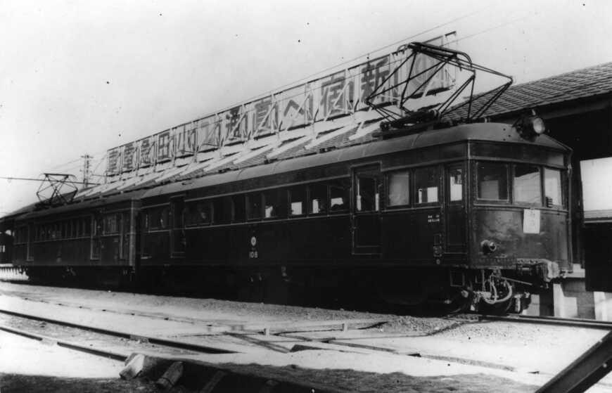 「新宿へ直通」「小田急電車」の看板を掲げた1930年代の小田原駅。当時の社名は「小田原急行鉄道」だった（写真：小田急電鉄）