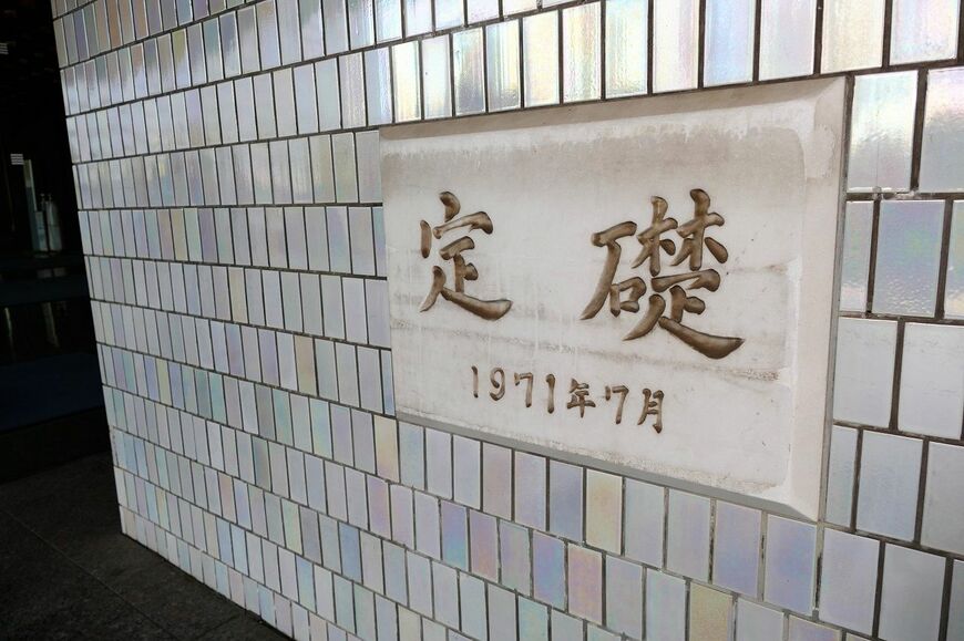 外壁に使われているのは有田焼（記者撮影）