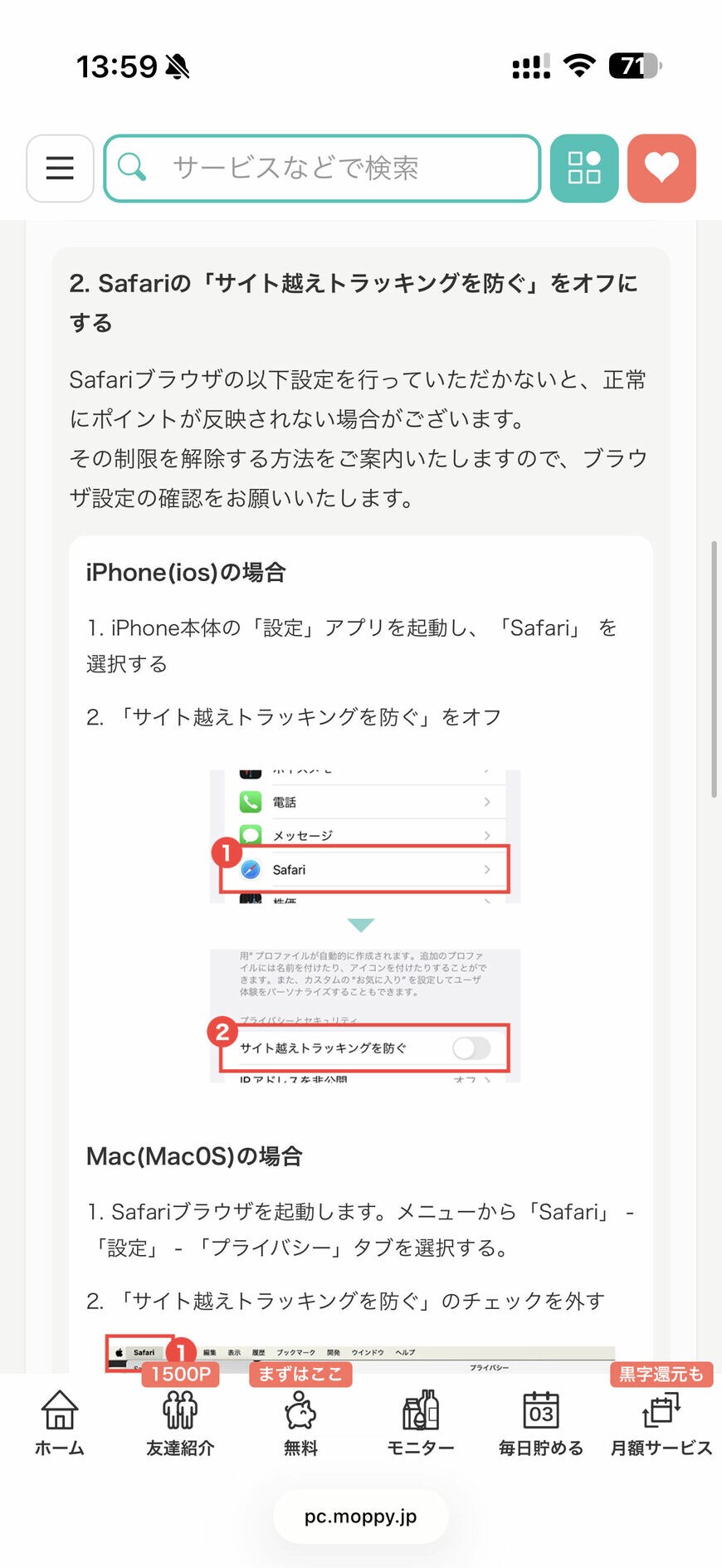 モッピー