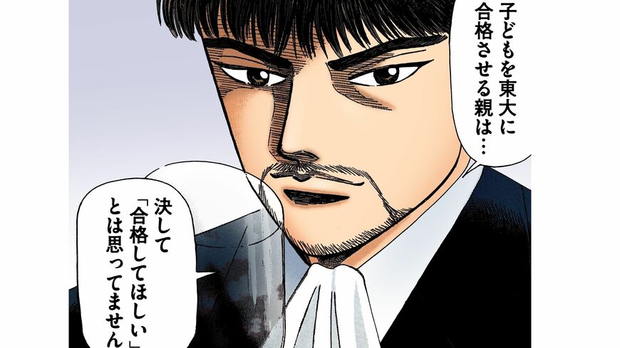 （漫画：©︎三田紀房／コルク）