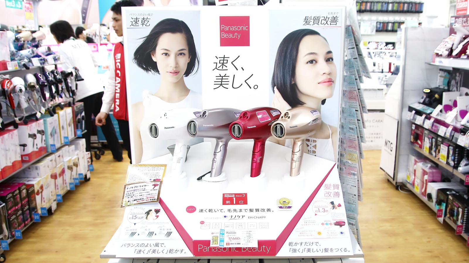 パナ 美髪ドライヤー 1000万台ヒットの理由 It 電機 半導体 部品 東洋経済オンライン 社会をよくする経済ニュース