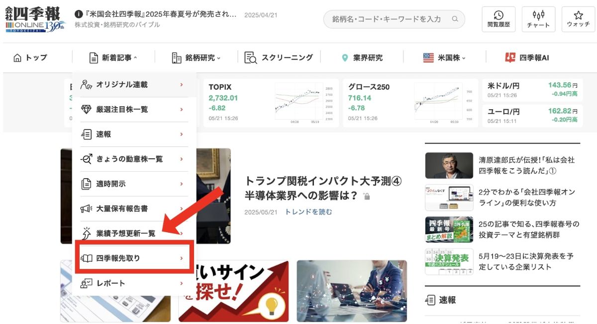 四季報　夏号全23冊（'00〜'22年） 会社四季報プロ500 2024年夏号 | 東洋経済新報社 |本 | 通販